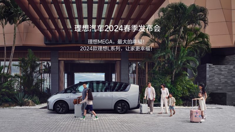 玛雅吧汽车2024春季发布会